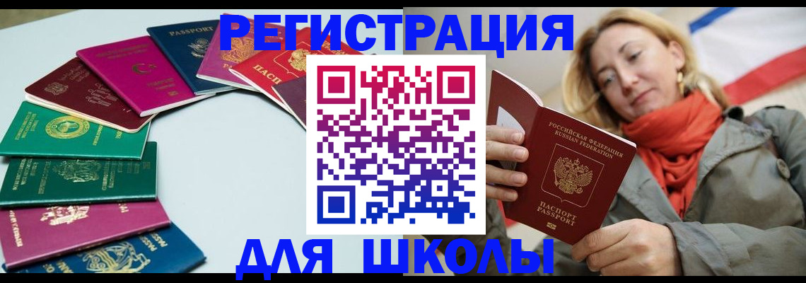 прописка в Дальнегорске