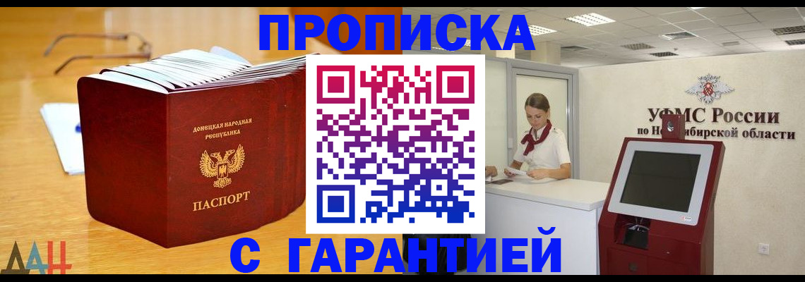 прописка иностранных граждан в Дальнегорске