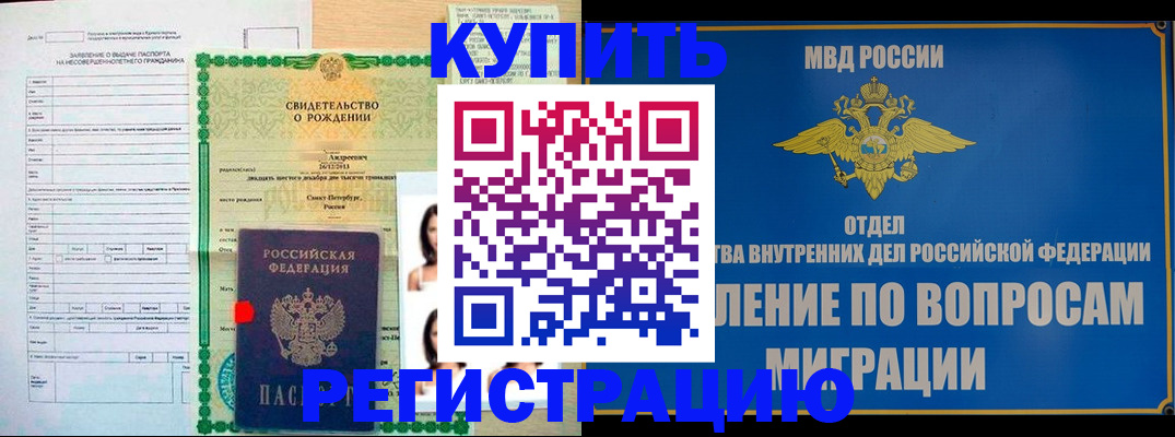 прописка паспорт в Дальнегорске