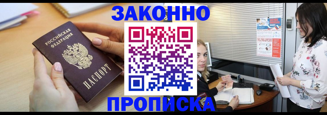 временная регистрация гарантия в Дальнегорске